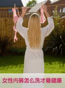 Ů�Խ������ʶ:Ů���ڿ���ôϴ�����