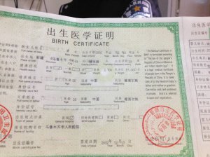 出生证明丢了怎么办