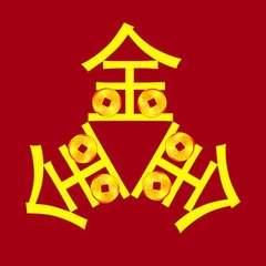 取名金字旁的字