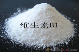 维生素b1的作用