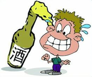 酒类的嫌忌成分和副作用