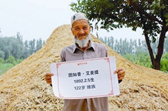 男人如何长寿