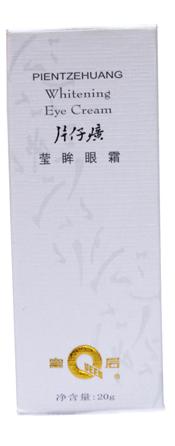 7款百元左右超好用的老国货眼霜 哪个牌子的眼霜好用 超好用的老品牌国货眼霜