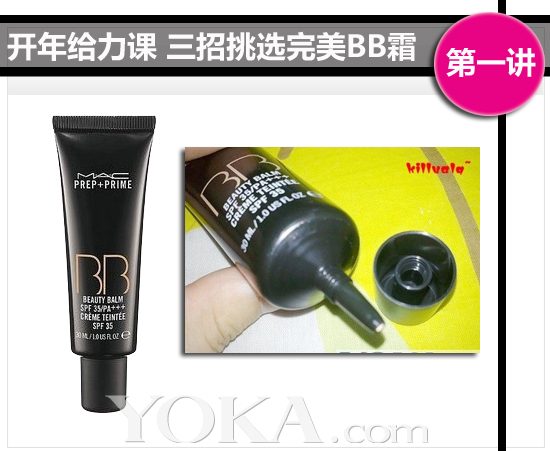 3点选好BB霜 自然持久是王道