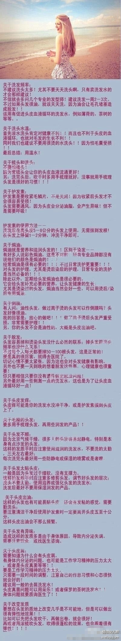 关于头发的各种问题,每个女生都必看