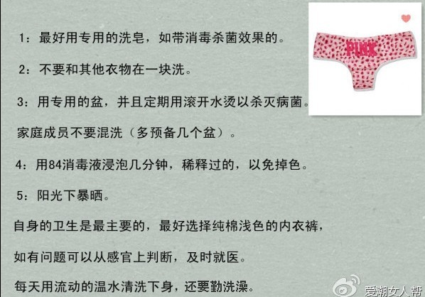 女性内衣裤怎样清洗更健康 怎样清理血渍更干净