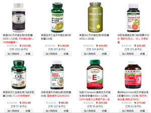 天然维生素e哪个牌子好 天然维生素牌子推荐
