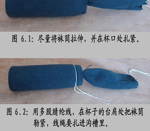 布艺手工制作保温杯套 教你如何制作保温杯外套
