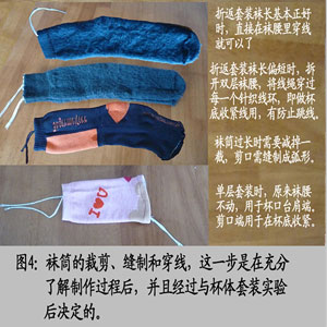 布艺手工制作保温杯套 教你如何制作保温杯外套