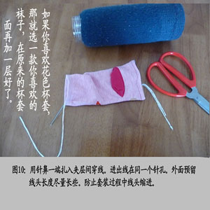 布艺手工制作保温杯套 教你如何制作保温杯外套