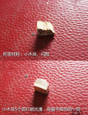 小挂件手工制作之精美滴胶挂件饰品制作教程