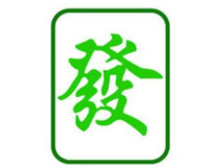 太原麻将立牌规则 太原麻将玩法和规则