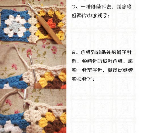 手工编织花样毯子教程 diy个性花样块毯