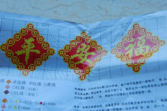 手工DIY平安福车挂的做法