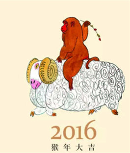 第四轮生肖邮票