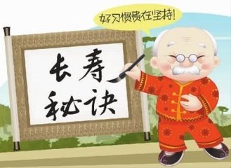 老人长寿的方法