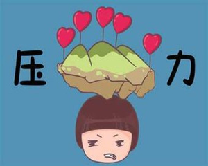 缓解压力的小技巧有哪些