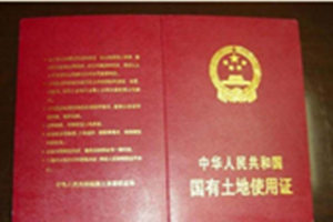 购房五证三表是什么