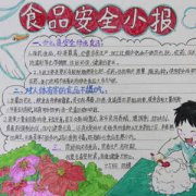 ʳƷ��ȫ֪ʶ ʳƷ��ȫҪע����Щ