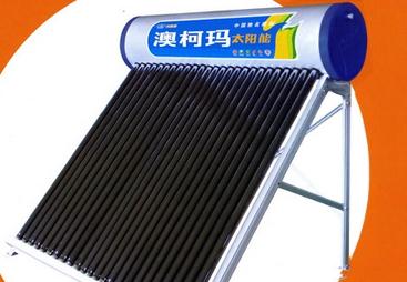 深圳澳柯玛太阳能热水器