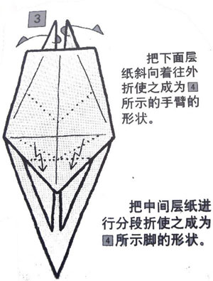手工diy教程折皮卡丘 可爱皮卡丘详细图解