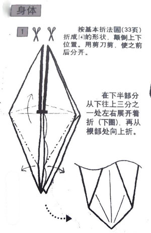 手工diy教程折皮卡丘 可爱皮卡丘详细图解