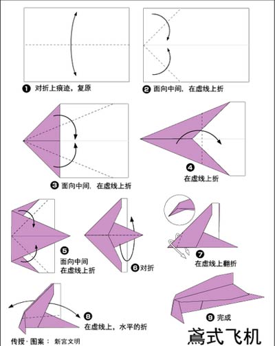 纸折鸟状飞机的折法 折纸教程