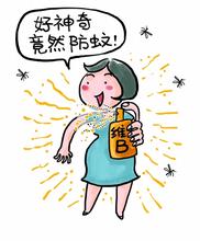 维生素B1可以驱蚊这个说法是真的吗