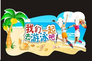 哪些疾病人群不宜游泳健身