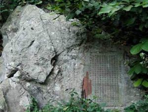 ����ʯ������