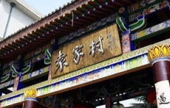 ���������ܱ��� ����������Ȫ