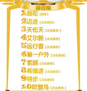 ��ɽЬʲô���Ӻ� �������ѡ����ɽЬ