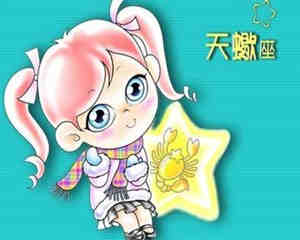 天蝎座表达心情的句子