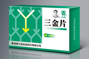 三金片的作用 小便短赤淋沥涩痛