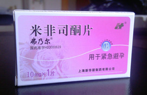 米非司酮片副作用 不宜经常服用