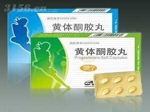 黄体酮怎么吃 合理服用助你早日怀孕