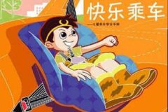 �չ�С���� ���ӳ˹��������ر��İ�ȫ��ʶ