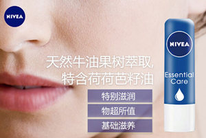 润唇膏哪个牌子好 哪个牌子的润唇膏好用