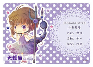 天蝎座喜欢一个人的表现 十二星座喜欢你的表现