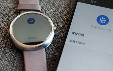 百度手表好不好 百度手表介绍