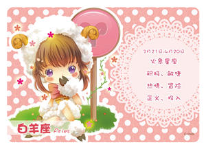 2015白羊座全年运势 白羊座2015年运势