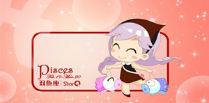 双鱼座2015年1月运势 双鱼座2015年运势