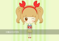 ��з��Ů�����Ը���� ��з��Ů����ô��