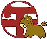 属马人哪天出生最好