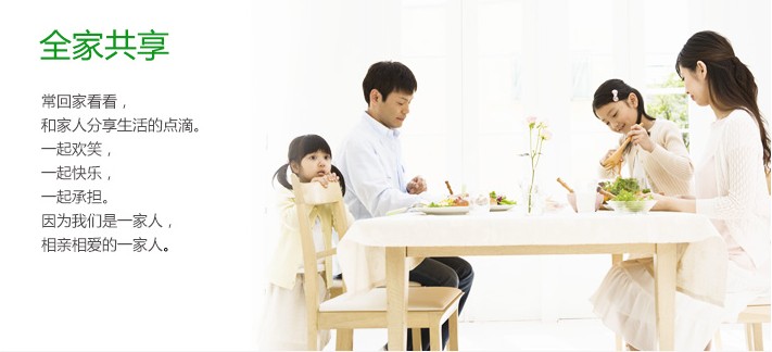 全家共享.jpg