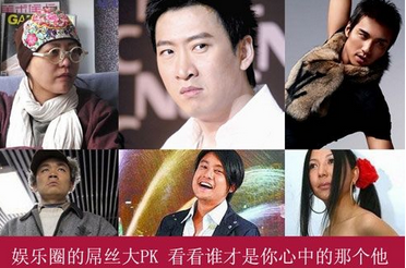 网络热词娱乐圈也风靡