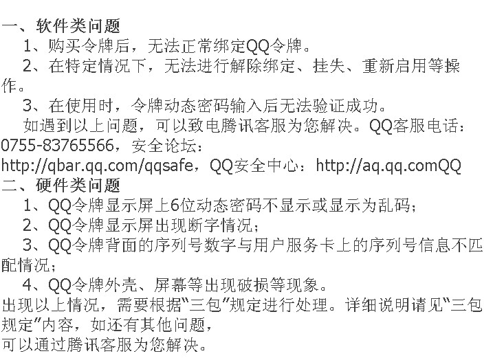 选购小窍门-手机令牌绑定