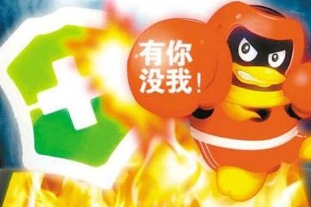 网络热词腾讯360大战网络