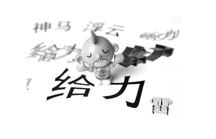 网络热词高考作文不允许使用