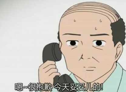 网络热词妥妥的